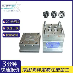 专业定制精密汽车配件塑胶模具新能源汽车连接器胶芯模具精密模具