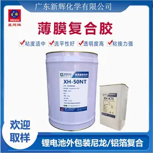 锂电池外包装复合粘合剂 铝箔复合胶粘剂 聚氨酯胶水 50NT