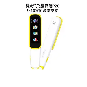 代理批发科大讯飞翻译笔 P20 适合小学使用