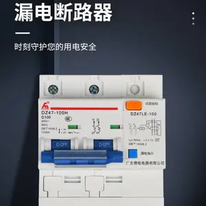 广东佛电专业供应DZ47LE-100漏电断路器2P/3PN漏电开关小型断路器