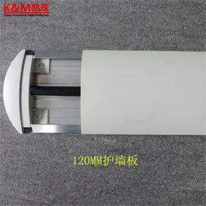 医院防撞带 防撞条 120MM防撞护墙板 踢脚线上方防撞带