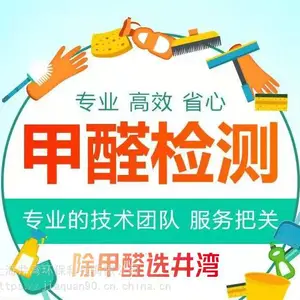 金山除甲醛-上海甲醛检测-甲醛治理-专业去除甲醛公司