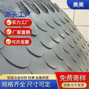 鱼鳞型金属屋面瓦 轻质柔性金属瓦 铝锰合金材质 可定包施工