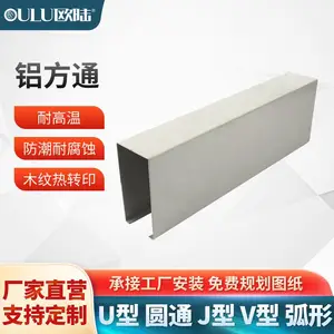 U型铝方通吊顶天花 乳白色喷涂方通 欧陆美居方通工厂