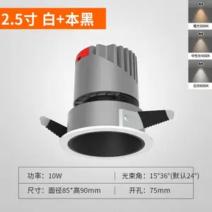 全光谱防眩射灯小山丘无副光斑家用嵌入式高显客厅洗墙led无主灯