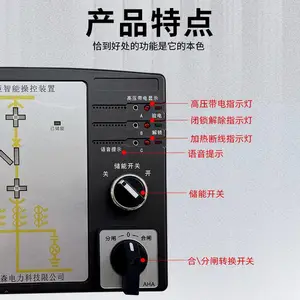 彩屏系列微机保护装置母线监测及PT并列装置变压器线路保护