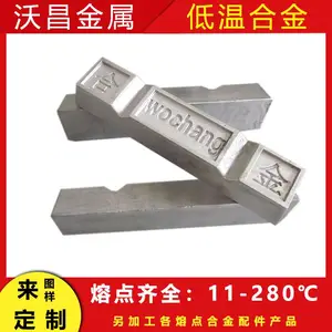 无铅合金 低熔点合金 控温合金 伍德合金 低温合金直销