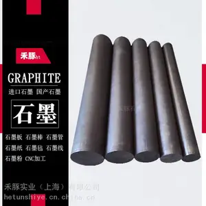 R4500石墨板R4500石墨棒R4500石墨环现货材料R4500工件代加工