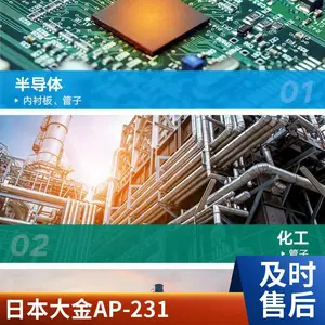 AP-215SH挤出级 工程塑料 耐候 阻燃 低摩擦 耐高温 PFA 日本大金