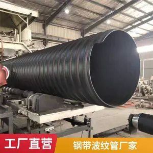 HDPE�ִ���ǿ����ϩ���Ʋ��ƹ� ��ˮ�ܵ�����ˮ�ܵ�DN900*SN10