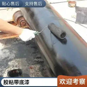 全民塑胶 胶粘带底漆 P27 耐土壤腐蚀 管道防腐体系专用