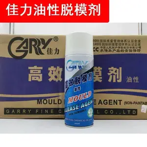 佳力油性高效脱模剂防锈剂模具专用清洗剂永亿塑胶离型剂顶针油