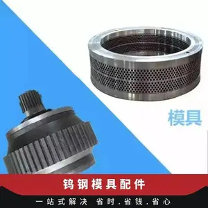 全自动 机精度±0.005mm 来图加工/样 压辊皮颗粒模具