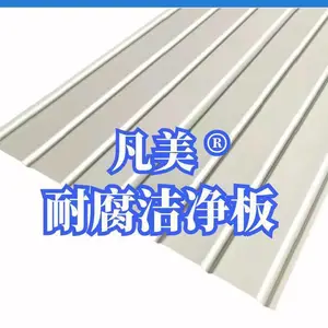 防腐吊顶 2.0mm厚度高强度凡美耐腐吊顶板 适用电厂 化工行业