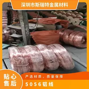 高强度5056铝线 Φ0.1-15mm防锈导电合金铝丝 异形扁铝合金线