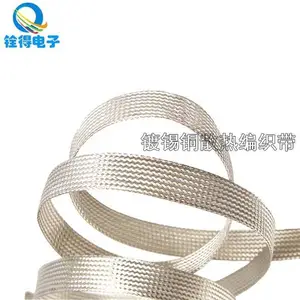 铨得 镀锡铜散热编织带 汽车LED大灯***散热带 厂家货源***