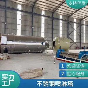 ����������� ����Թ�ҵ���������豸 �������ˮ����