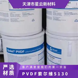 ����άPVDF 5130 ��ճ�� �߷����� ��ƫ������ϩ ��ճ�����