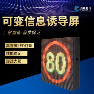 可变情报板 非标定制生产高速公路隧道户外LED显示屏 厂家直供
