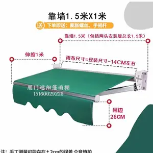 厦门遮阳蓬雨棚定制安装店面门口挡雨防雨遮阳居家露台挡雨遮光防水各种规格都可以定制各类窗帘地毯地板墙布