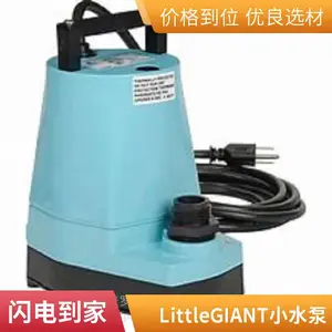 原装进口LittleGIANT小型潜水泵充油潜水泵501203
