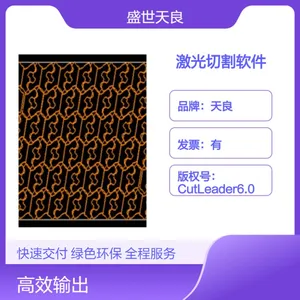 天良 激光水刀自动切割软件 不限用户 安全可靠专业版 加密狗加密