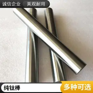 钛合金棒TC4 TA2 钛棒 TA10 实心纯钛棒零切磨光定制 TC11 高硬度