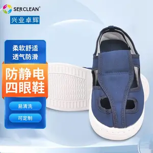 Serclean底帆布面SPU四眼鞋电子厂鞋工作鞋防尘