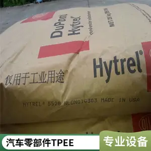 美国 Hytrel TPEE 6356 薄膜级 片材挤出成型