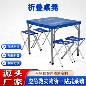 野外露营一桌四凳套装组合式手提箱式移动桌椅民政救灾折叠桌凳