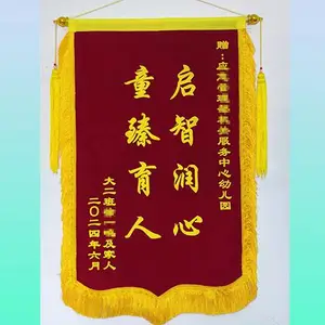 大号锦旗加工 毕业季送老师 绒面高档锦旗 免费排版 免费送货到家