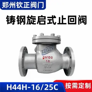 H44H-16C/25��������ʽֹ�ط�������̼���������õ�����ֹ����