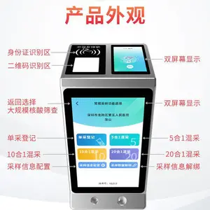 哈尔滨核酸扫码机器核酸码扫描登记一体机速度快减少出错