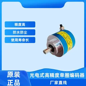 光电式高精度单圈编码器 精度高 防油抗污 分辨率15~24bit出轴