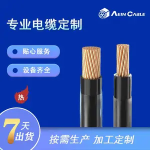 PSE认证日标电缆丨IV单芯电缆丨符合JISC3312标准