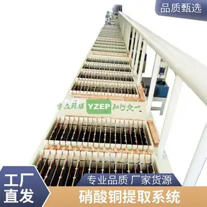 宇众 YZEP-XSCU100 硝酸铜提取系统 浓缩结晶提纯 含铜硝酸废水回收