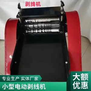 全自动剥线机废旧铜线家用电线电缆剥皮开皮去皮电动扒线剥线神器