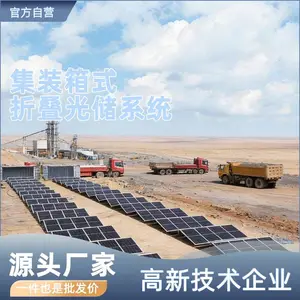 �������һ�廯�ϳ� �޵���Ӧ�������豸 ���弴���ƶ���վ
