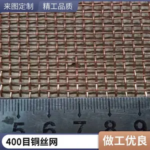 ��֯100Ŀͭ˿��400Ŀ�ɲü���Ʒ����Һ��ɸ�ֹ��������Ų�����