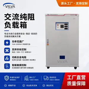 威尔华VILVA AC380V-480V-63KW/108KW 发电机组测试 干式阻性负载箱