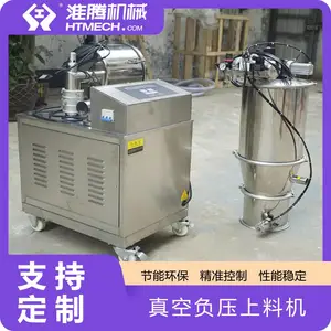 淮腾机械 粉末冶金上料设备 真空物料搬运系统 提升生产效率 维护简便