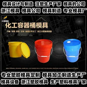浙江模具制作厂商专业塑料模具制造厂