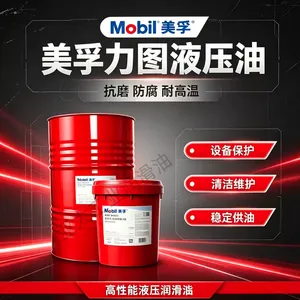 原装美孚DTE26 ULTRA长效液压油 支持批量采购 全国配送