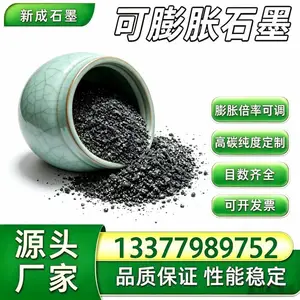 源头工厂100 目无硫可膨胀石墨 200 倍膨胀 防火隔板原料支持特殊规格定制