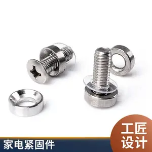 灯饰配件皇冠螺钉装饰钉面板装饰螺钉机柜三组合螺丝