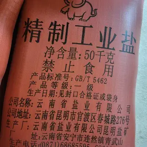 采购工业盐,请找苏阜化工,工业盐,软水盐,大颗粒海盐,融雪剂