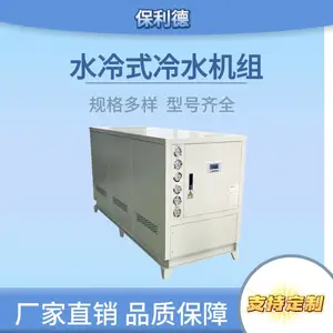 保利德--水冷式冷水机厂家的一站式控温方案