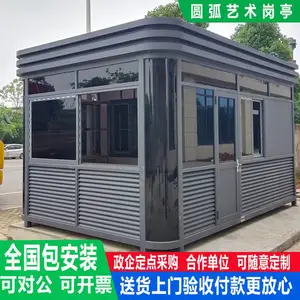 岗亭厂家接待室源头工厂定制充电站休息室电话咨询价更优