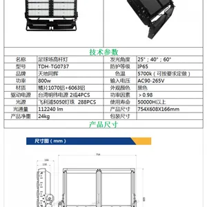 TDH-TG0737-800|�滻2000W��ͳ±�ص�ר�õƾ�|���ͬ���򳡵�