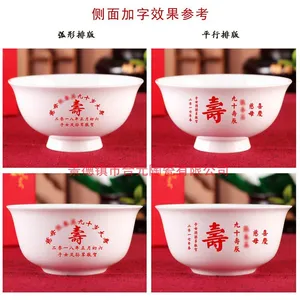 寿辰定做寿碗厂家 景德镇陶瓷餐具厂定做